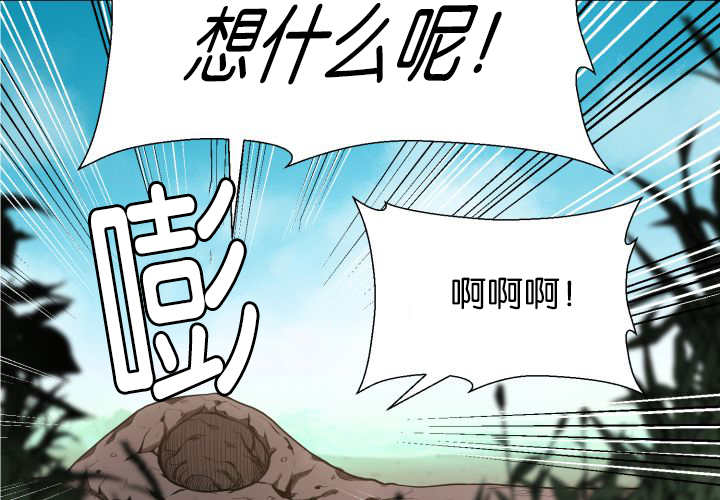 旷野之息箭漫画,第71话1图