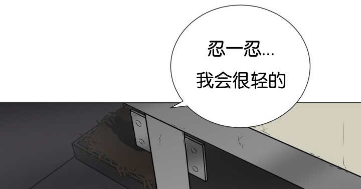 旷野之息箭漫画,第37话1图
