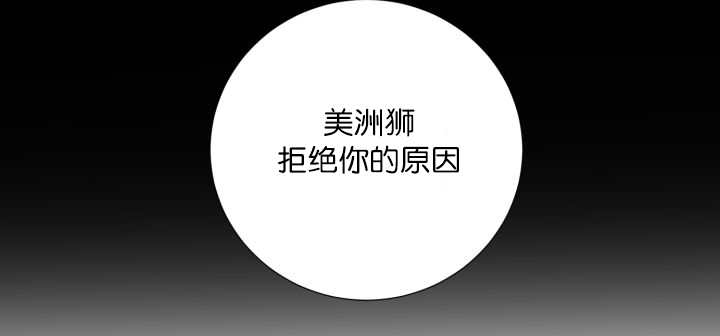 旷野之息箭漫画,第59话2图