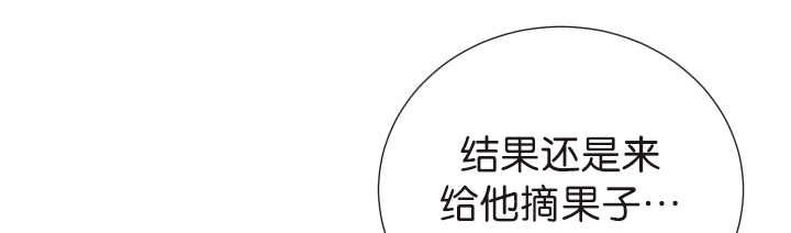 旷野之息箭漫画,第76话1图
