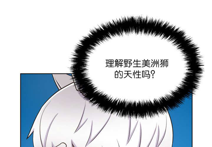 旷野之息箭漫画,第59话1图