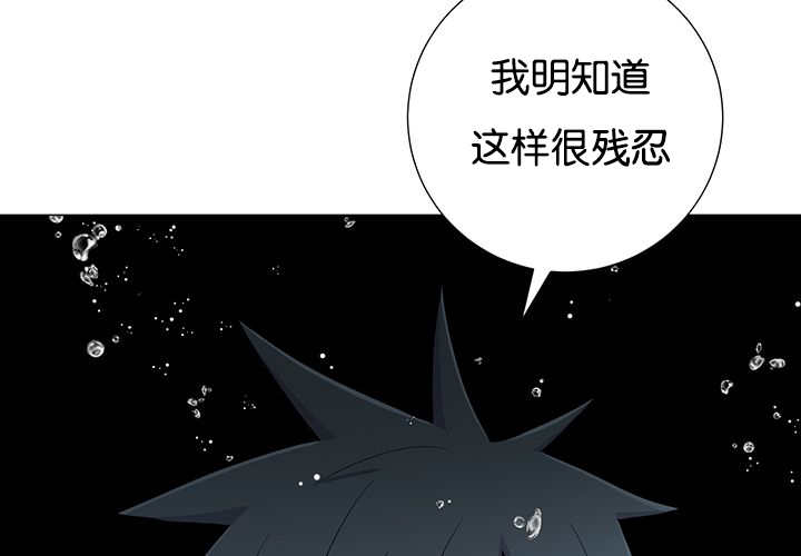 旷野之息漫画,第29话2图