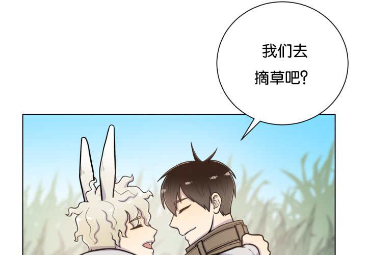 旷野之息箭漫画,第43话2图