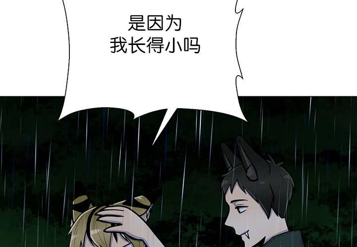 旷野之息菜谱漫画,第7话2图