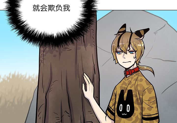 旷野之息箭漫画,第14话2图