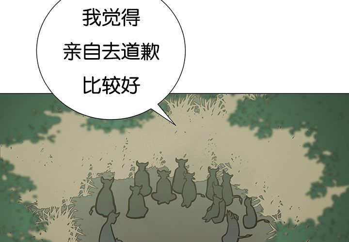 旷野之息失落遗迹下载漫画,第23话1图