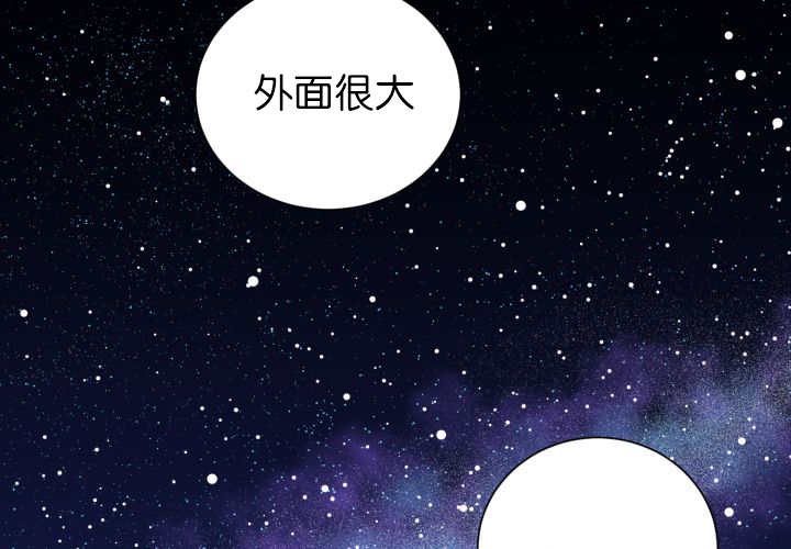 旷野之息箭漫画,第86话2图