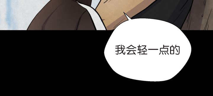 旷野之息箭漫画,第76话1图