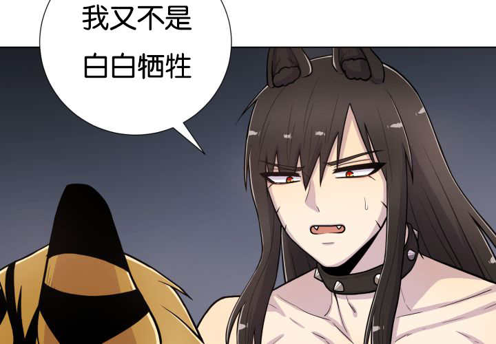 旷野之息吧漫画,第50话1图