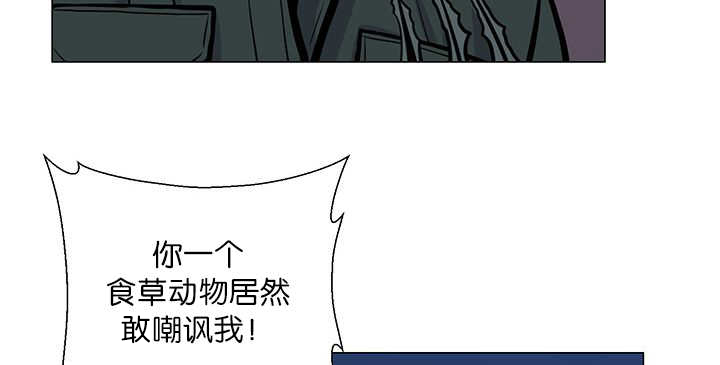 旷野之息箭漫画,第2话2图