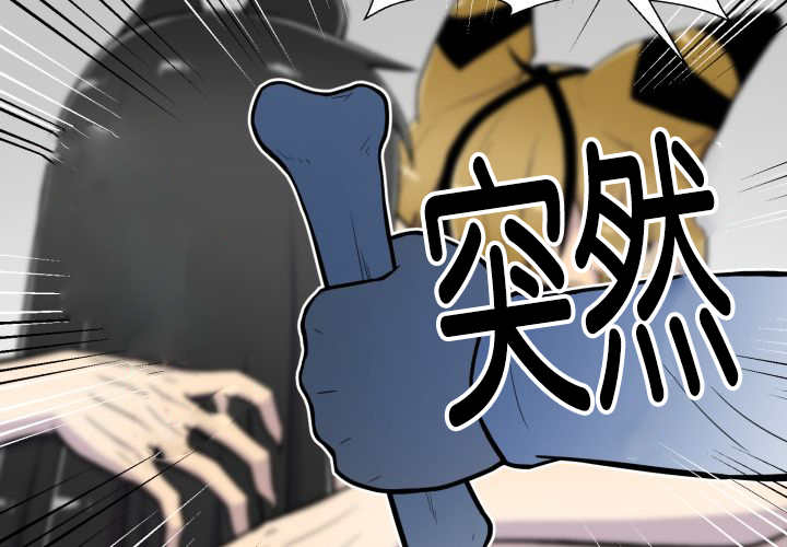 旷野之息箭漫画,第47话1图