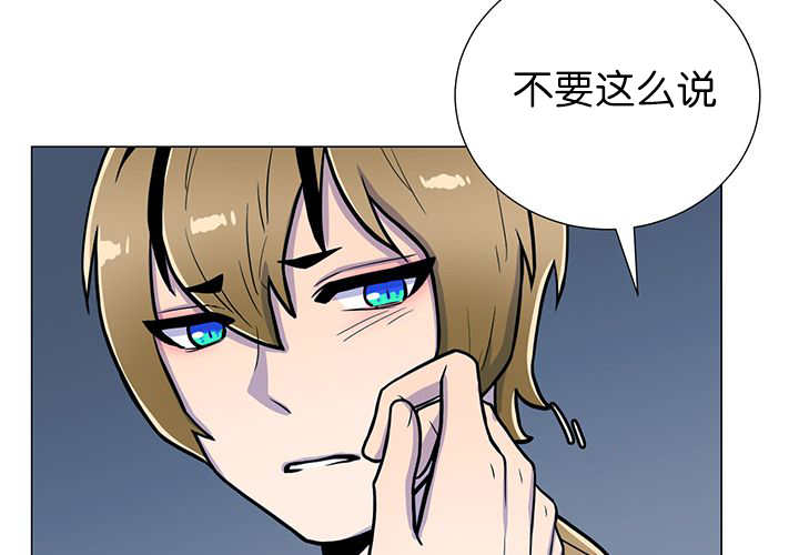 旷野之息失落遗迹下载漫画,第10话1图