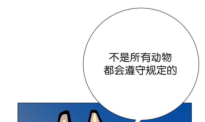 旷野之息神庙全攻略漫画,第8话1图