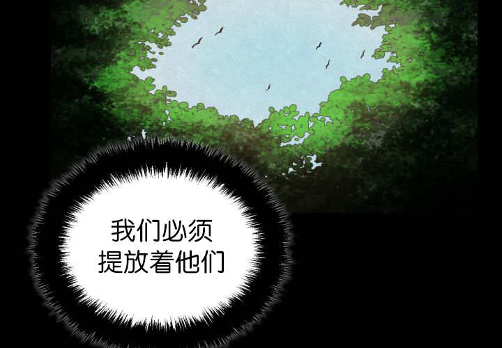 旷野之息箭漫画,第78话2图