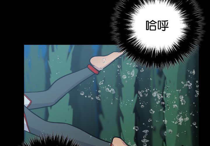 旷野之息箭漫画,第25话2图