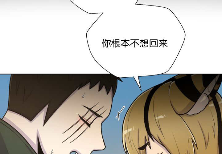 旷野之息箭漫画,第67话2图