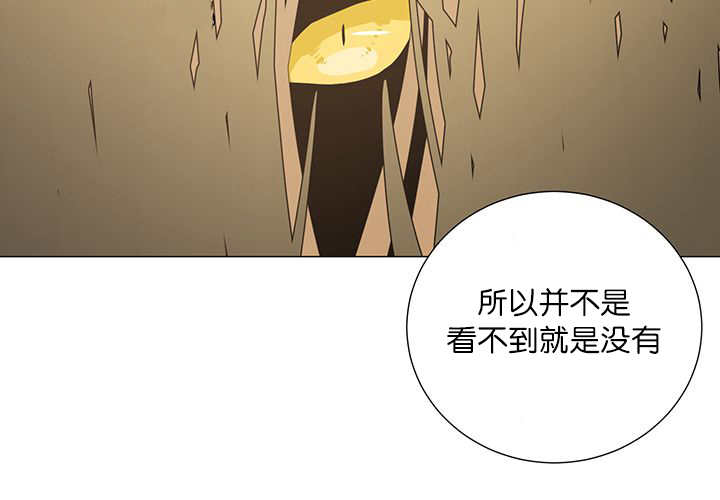 旷野之息箭漫画,第14话1图