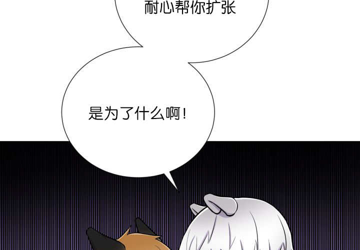 旷野之息箭漫画,第56话1图