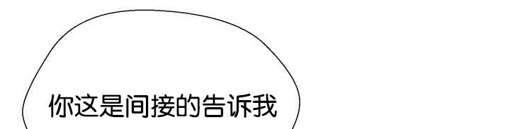 旷野之息箭漫画,第42话2图