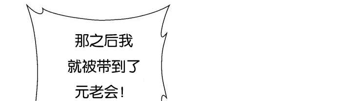 旷野之息希基托神庙漫画,第34话2图