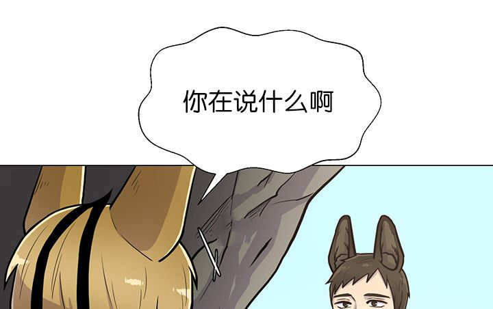 旷野之息失落遗迹下载漫画,第4话1图