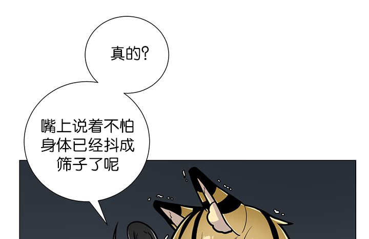 旷野之息amiibo漫画,第13话2图