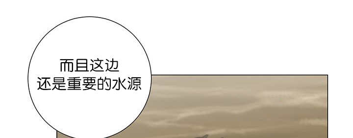 旷野之息失落遗迹下载漫画,第14话2图