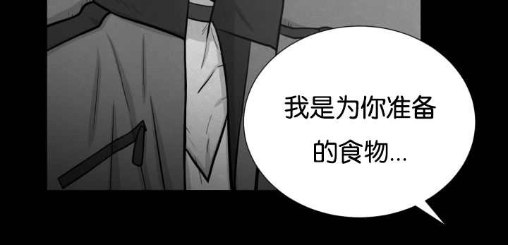 旷野之息箭漫画,第41话1图
