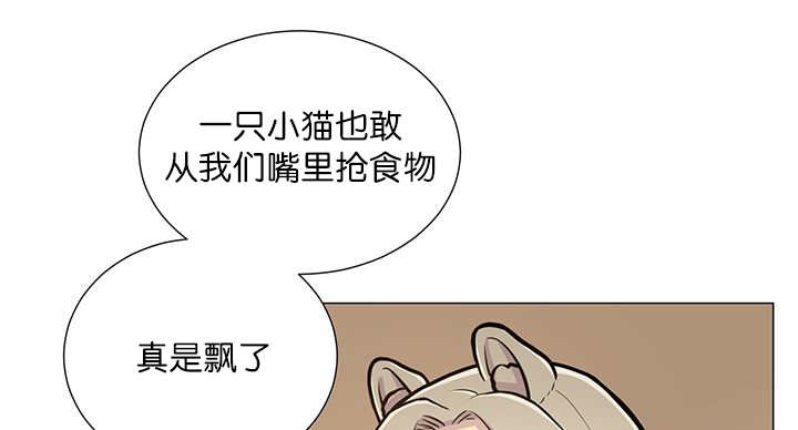 旷野之息箭漫画,第15话2图
