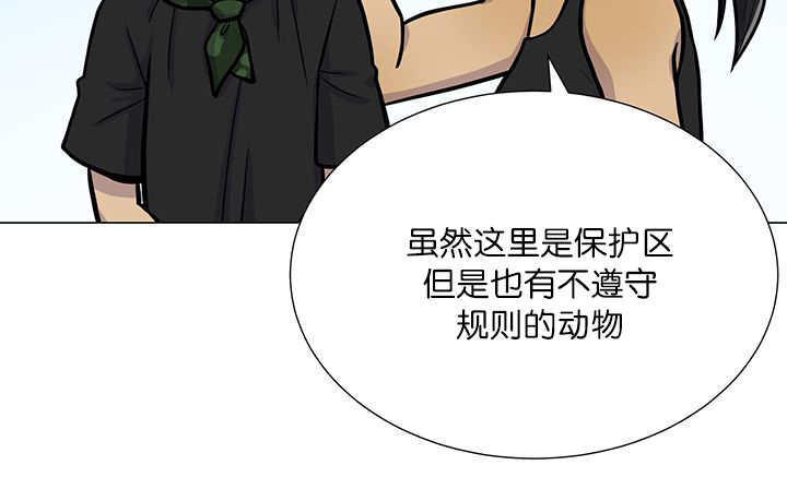 旷野之息失落遗迹下载漫画,第14话1图