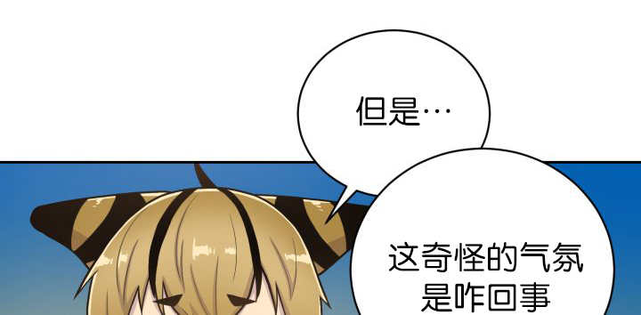 旷野之息箭漫画,第87话2图