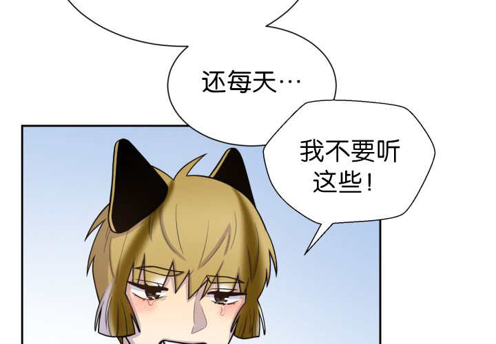 旷野之息箭漫画,第84话2图