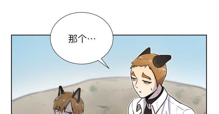 旷野之息箭漫画,第58话2图