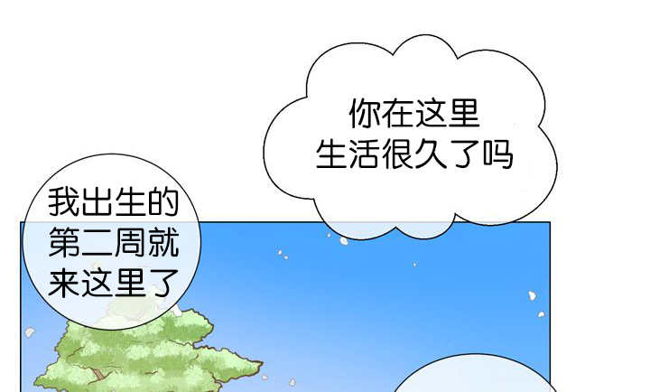 旷野之息失落遗迹下载漫画,第13话2图