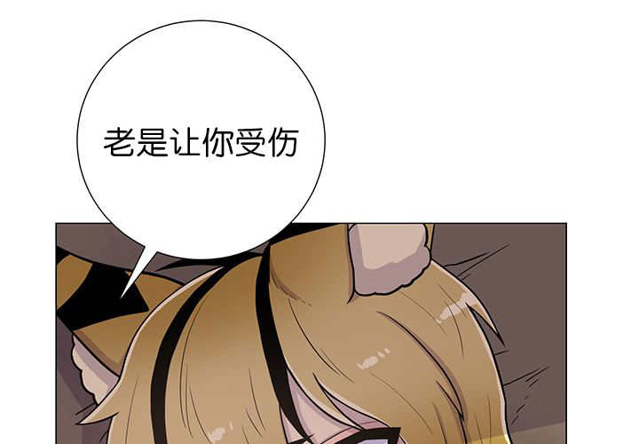 旷野之息漫画,第8话2图