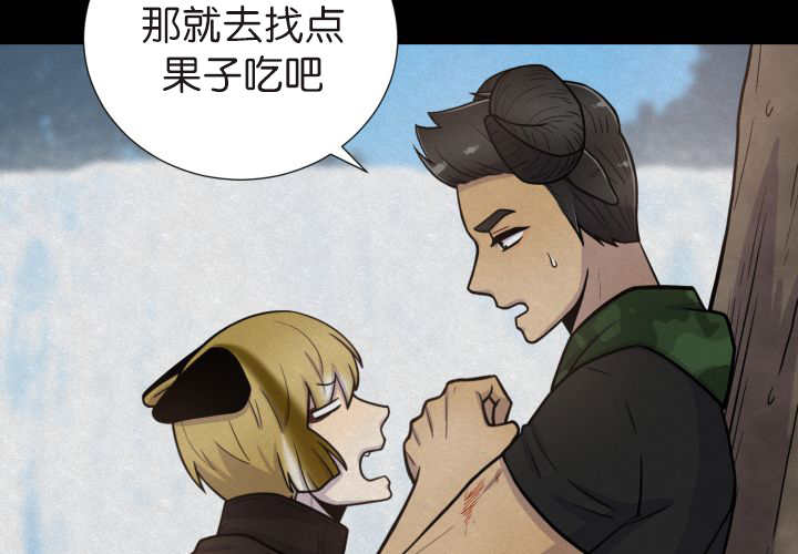 旷野之息箭漫画,第76话2图