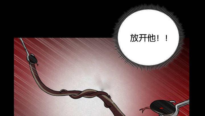 旷野之息箭漫画,第40话2图