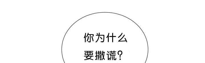 旷野之息箭漫画,第39话1图