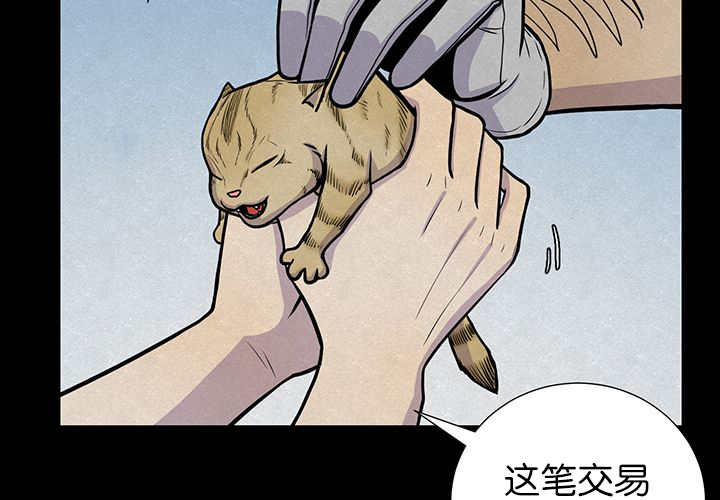 旷野之息吧漫画,第6话2图
