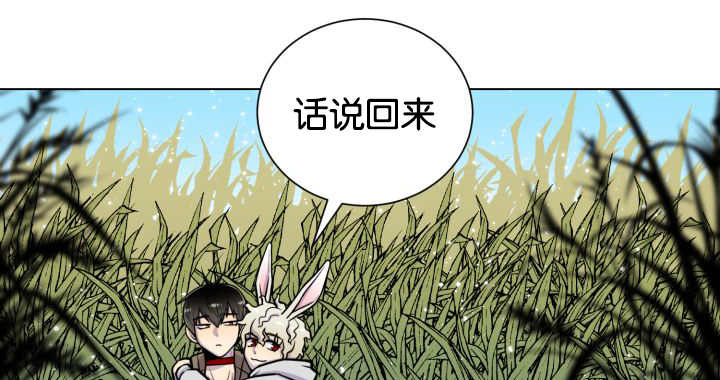 旷野之息箭漫画,第43话1图