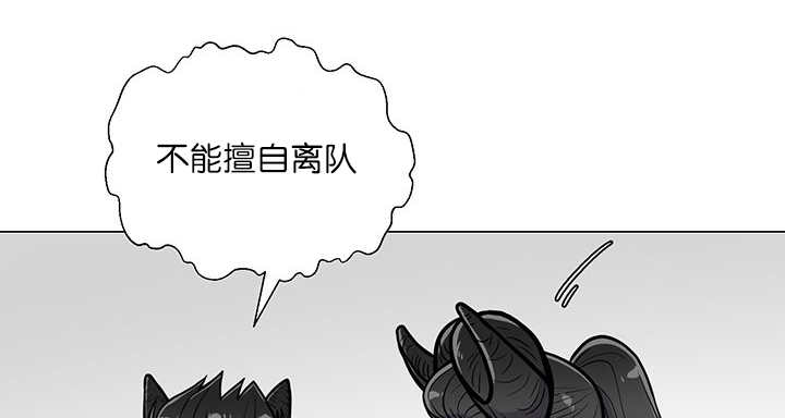 旷野之息视频漫画,第14话2图