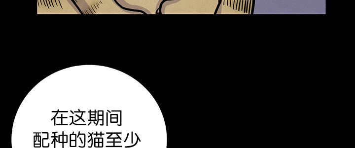 旷野之息吧漫画,第6话2图