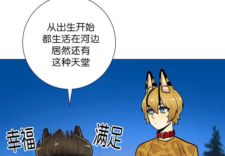 旷野之息失落遗迹下载漫画,第19话2图