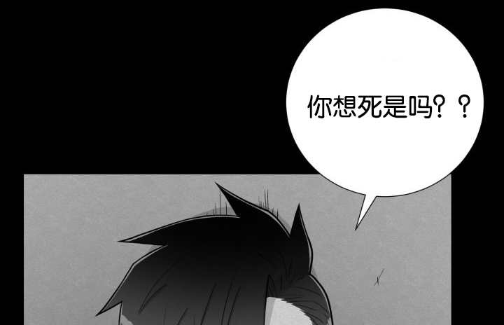 旷野之息箭漫画,第41话2图