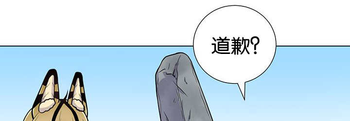 旷野之息吧漫画,第23话2图