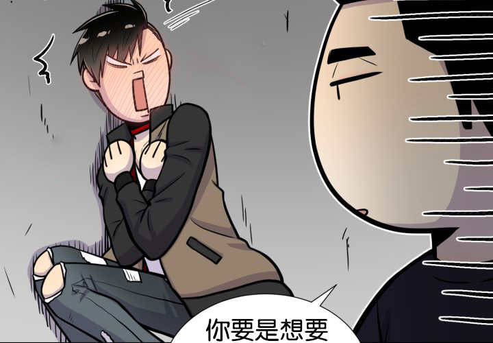 旷野之息如何找到博士漫画,第35话2图
