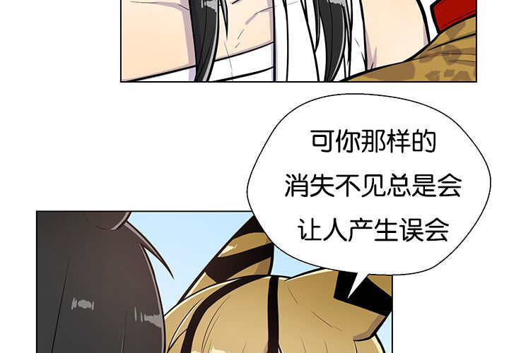 旷野之息箭漫画,第22话2图