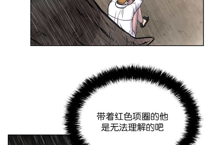 旷野之息箭漫画,第60话2图