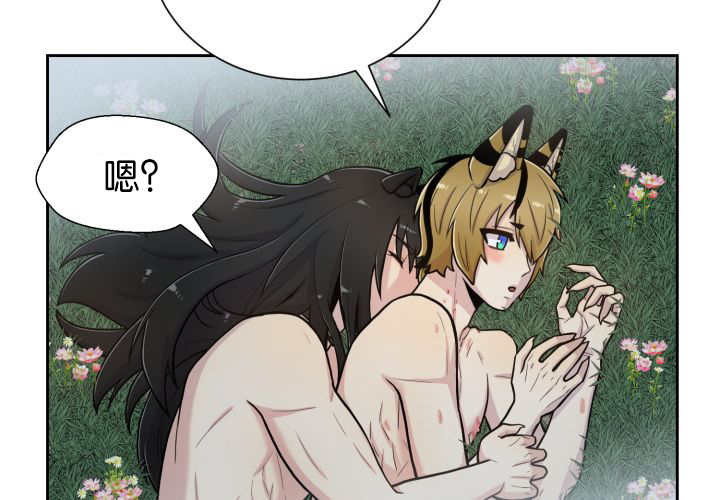 旷野之息箭漫画,第86话2图