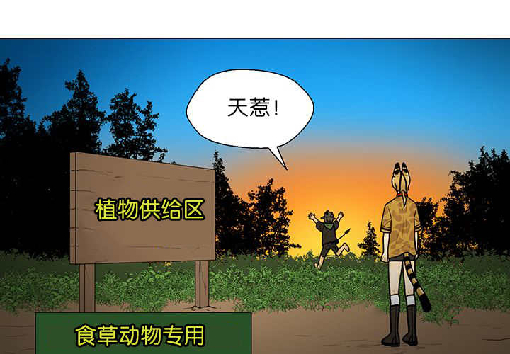 旷野之息失落遗迹下载漫画,第19话1图